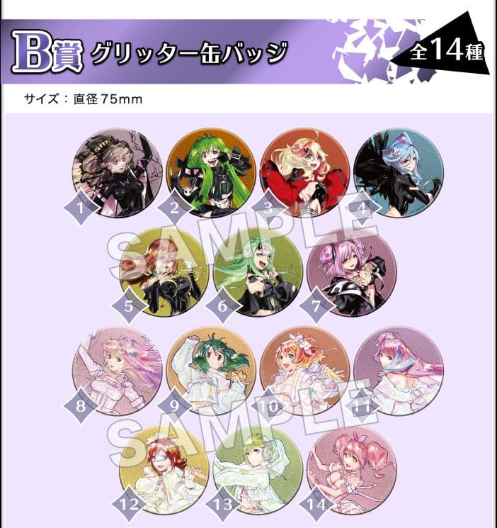 マクロス　裏マクフェス　シャッフルゲーム B賞 グリッター缶バッジ　コンプリート