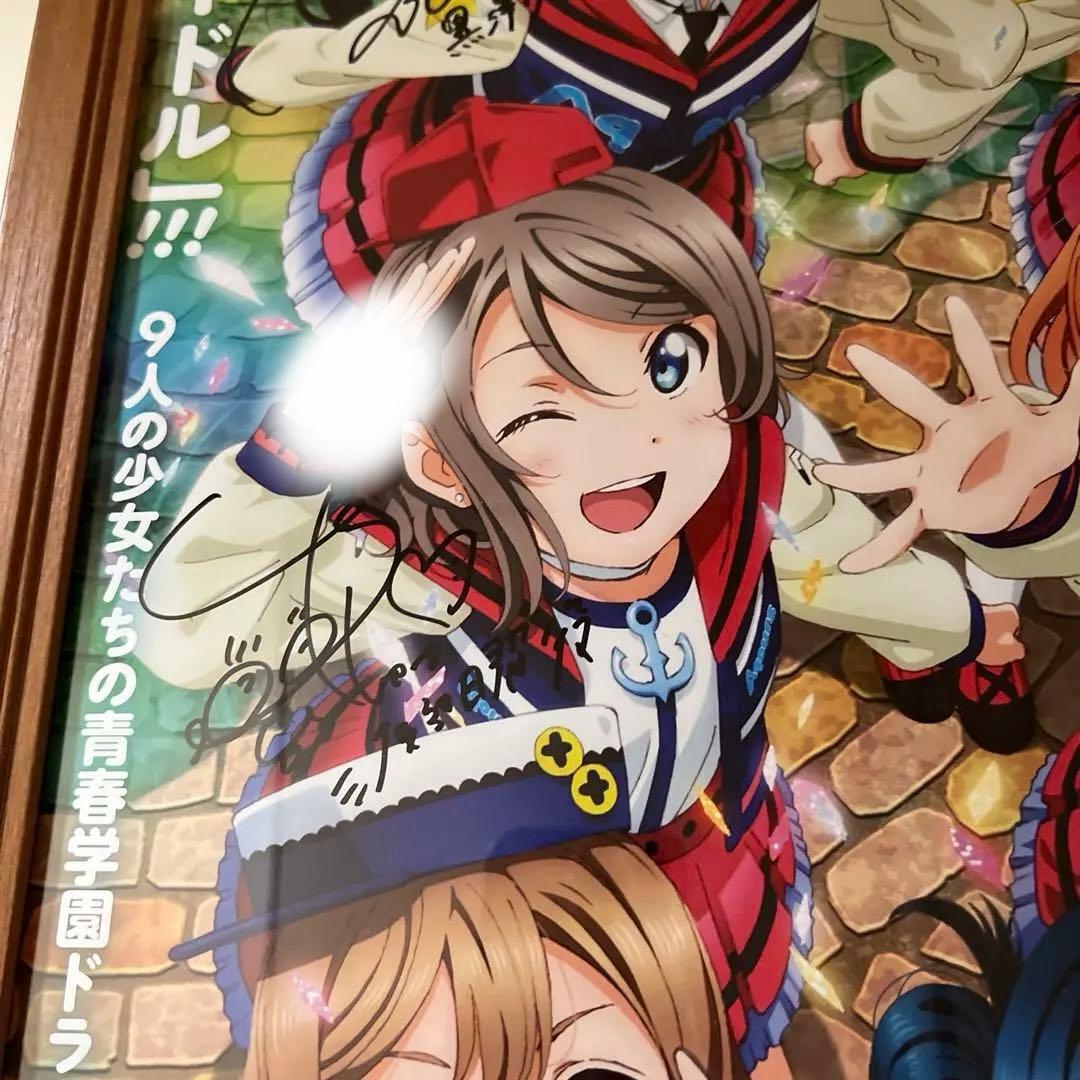 ラブライブサンシャイン Aqours 直筆サイン入り映画ポスター