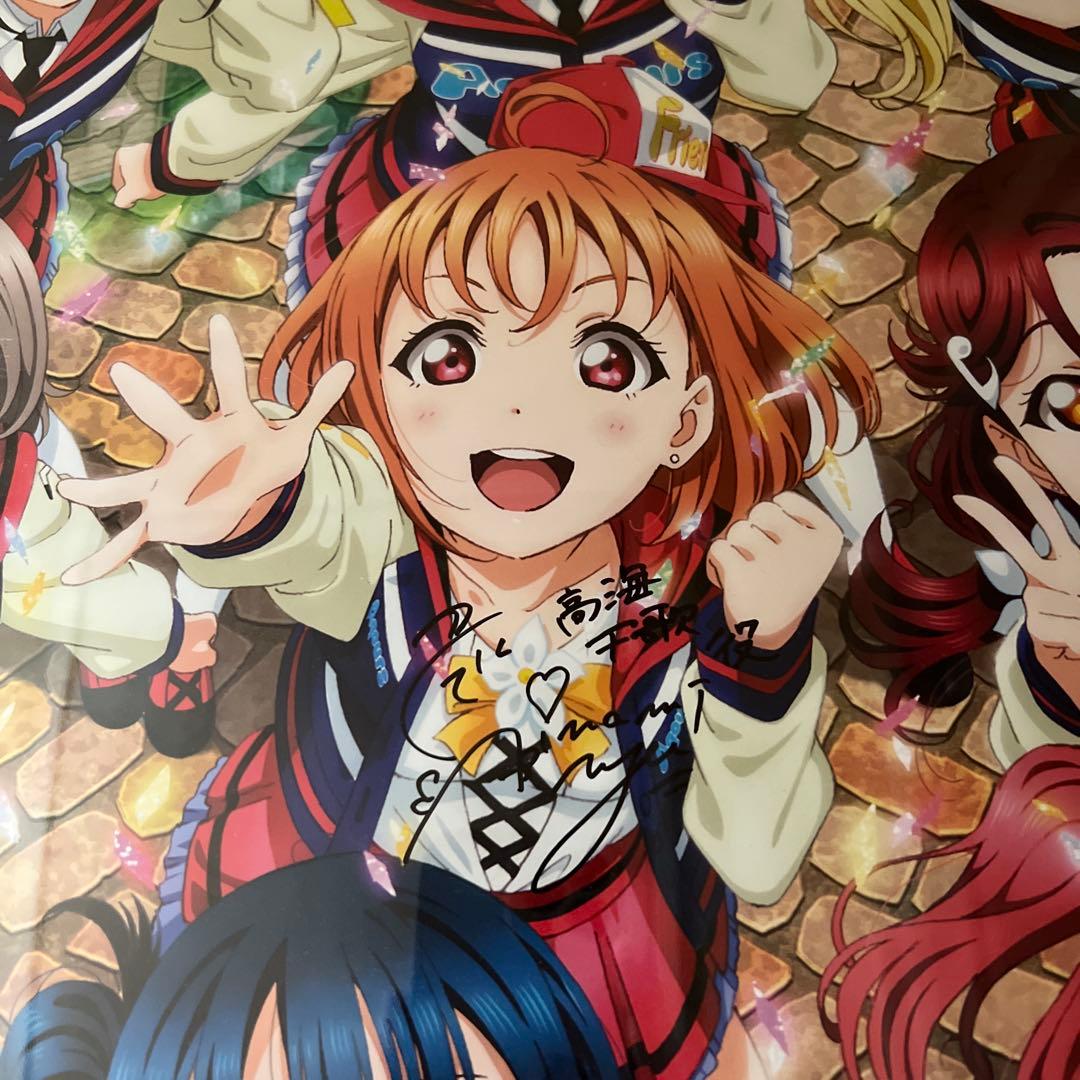 ラブライブサンシャイン Aqours 直筆サイン入り映画ポスター
