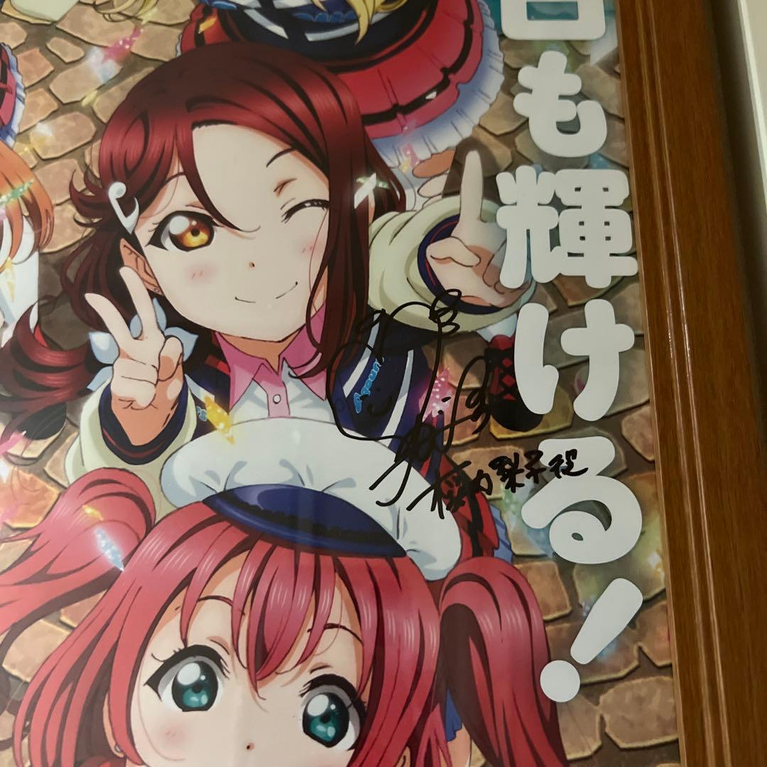 ラブライブサンシャイン Aqours 直筆サイン入り映画ポスター