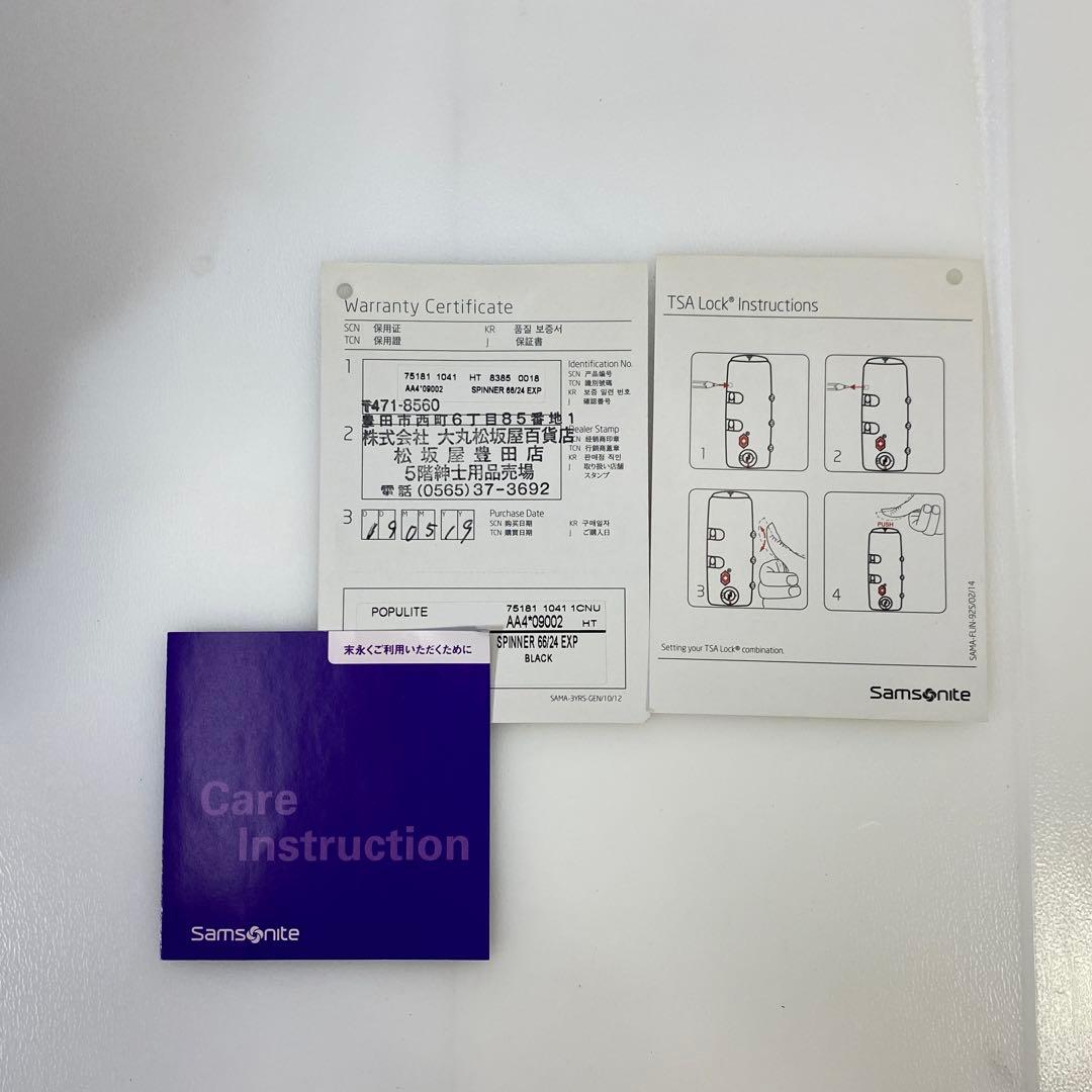 ◎美品 サムソナイト spinner 66/24 EXP Mサイズ 3～5泊向き