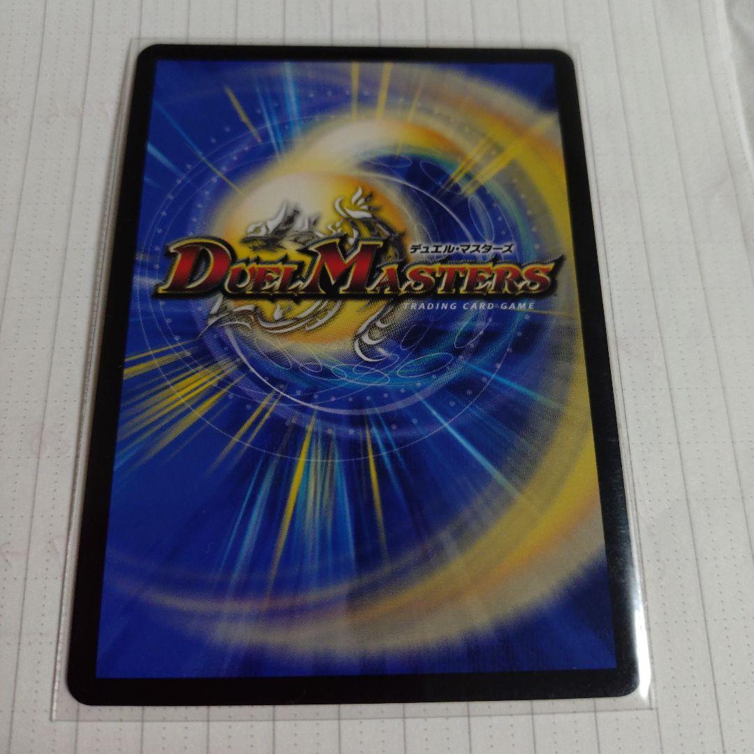 偽りの月 インターステラ SR 9000　シークレット