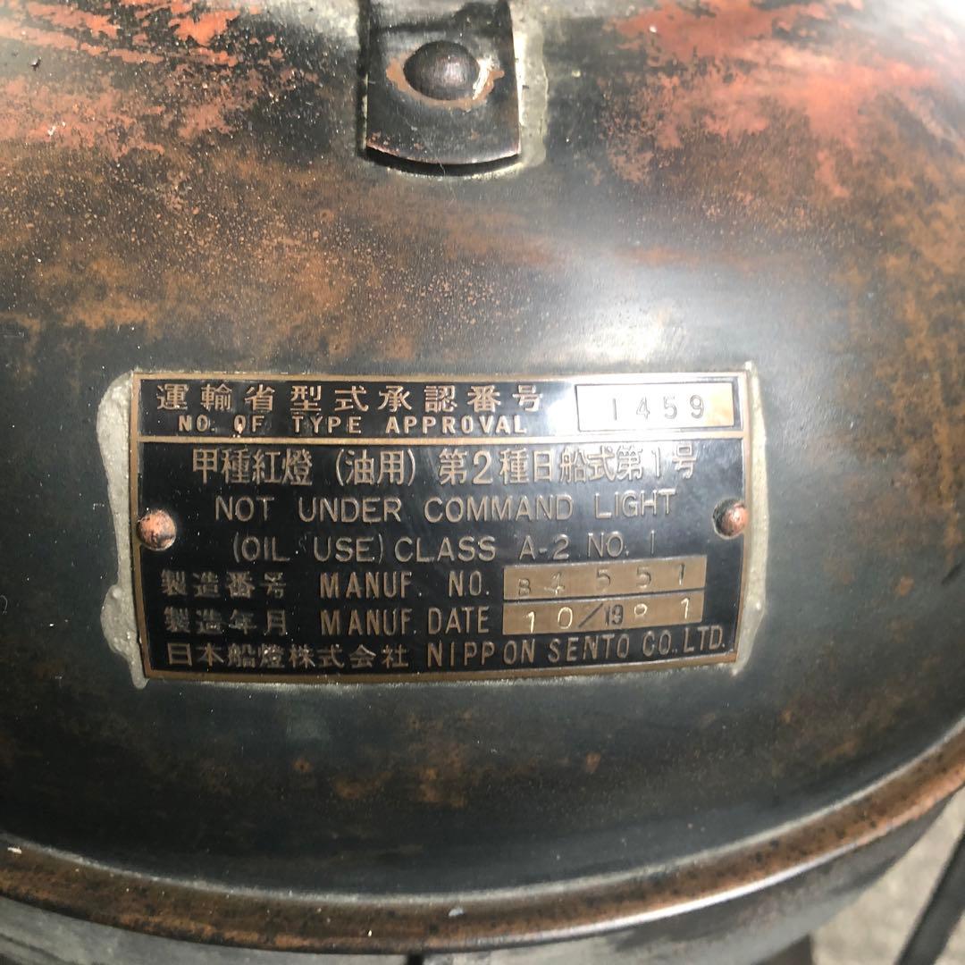 船のランプ