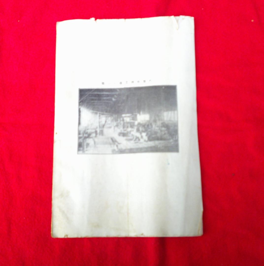 巴の脱穀機　　戦前　カタログ　　巴製作所