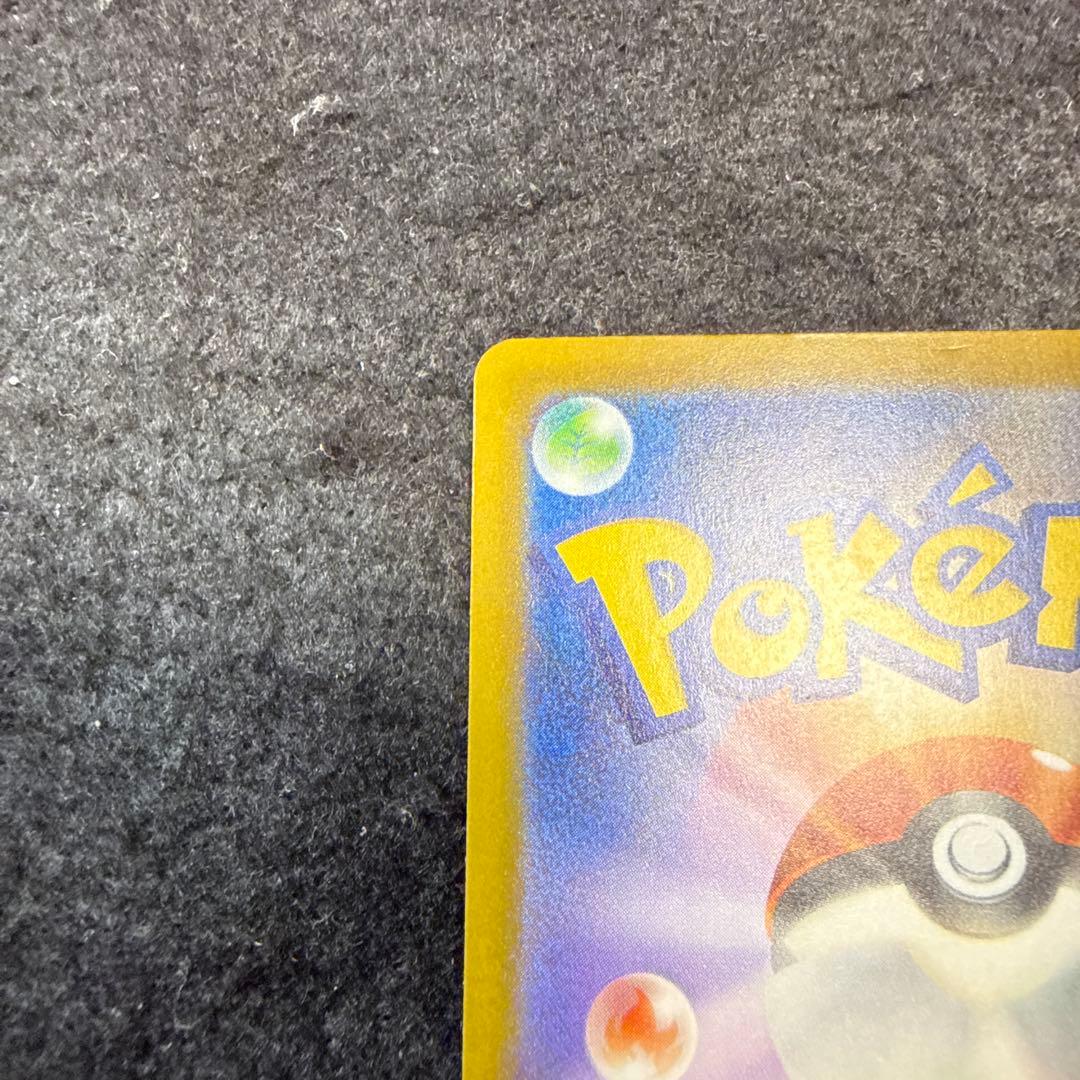 早い者勝ち！　ポケモンカード　メガカイリューex sar megaドリームex