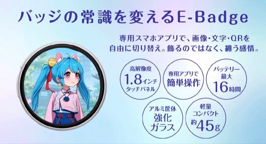 beambox E-Badge 動く デジタル 液晶 缶バッジ　makuake