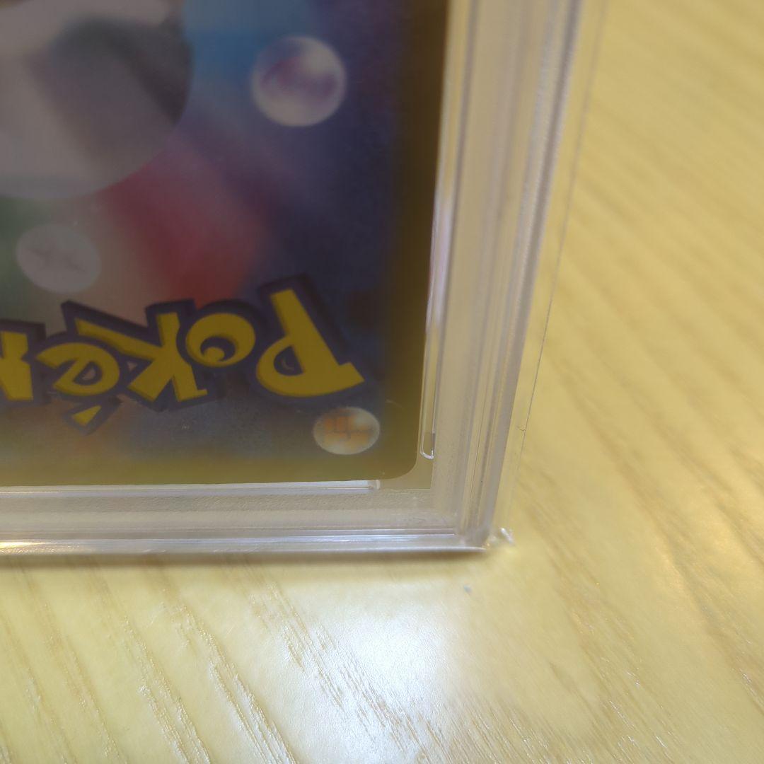 メガラティアスex sar PSA10