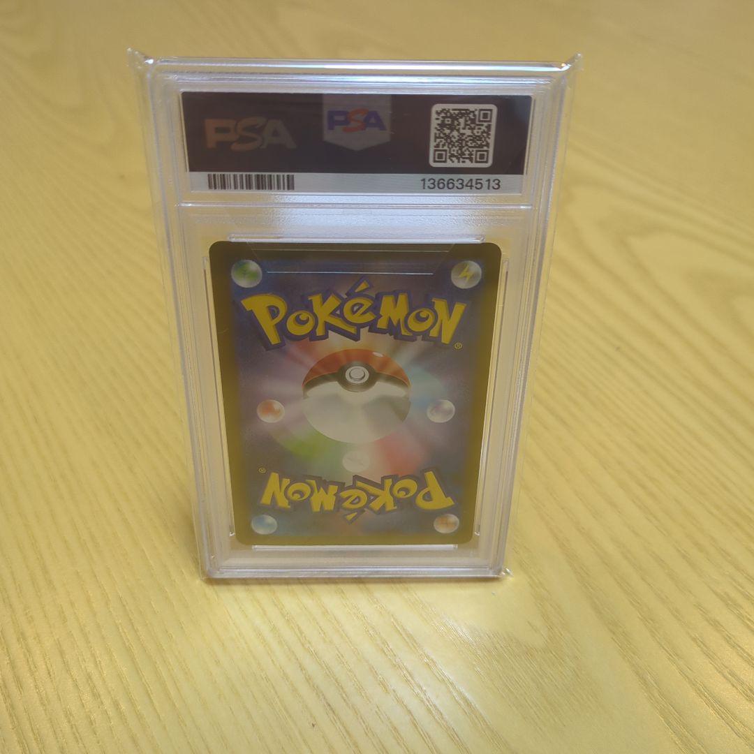 メガラティアスex sar PSA10