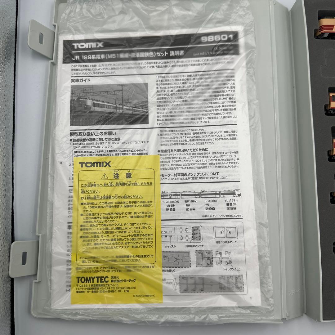 【値下げ可】TOMIX 98601 189 系　M51編成　復活国鉄色セット