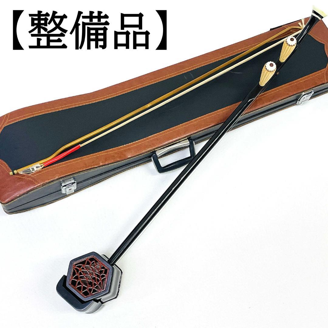 二胡 DUNHUANG 上海民族楽器 敦煌牌 蛇革 中国【整備品】