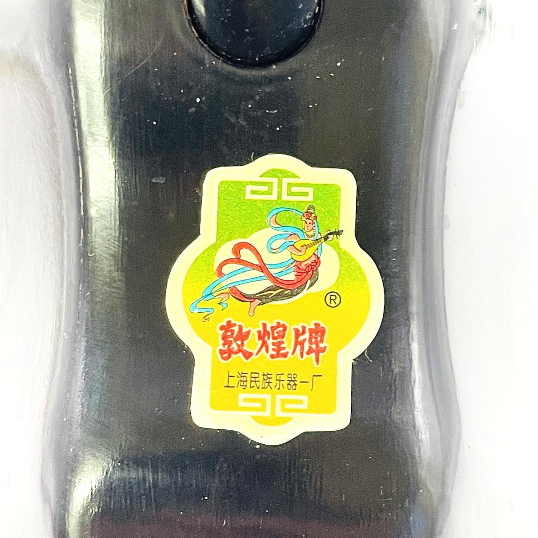 二胡 DUNHUANG 上海民族楽器 敦煌牌 蛇革 中国【整備品】