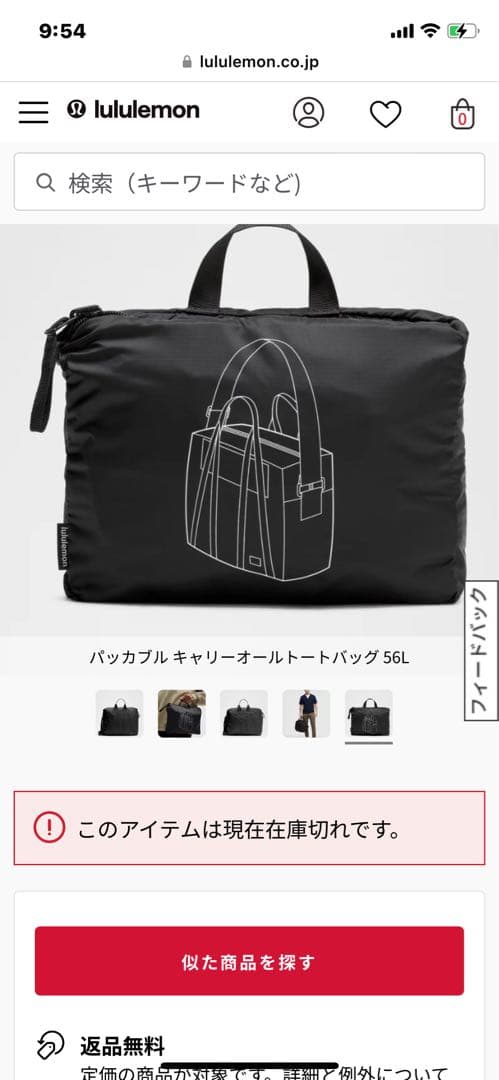 ルルレモンlululemon packable tote 折り畳み型トート56ℓ