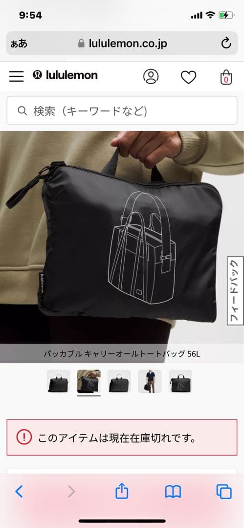 ルルレモンlululemon packable tote 折り畳み型トート56ℓ