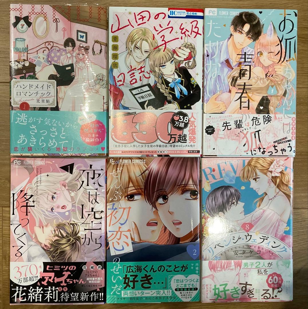 ★ひつじ①〜⑧★