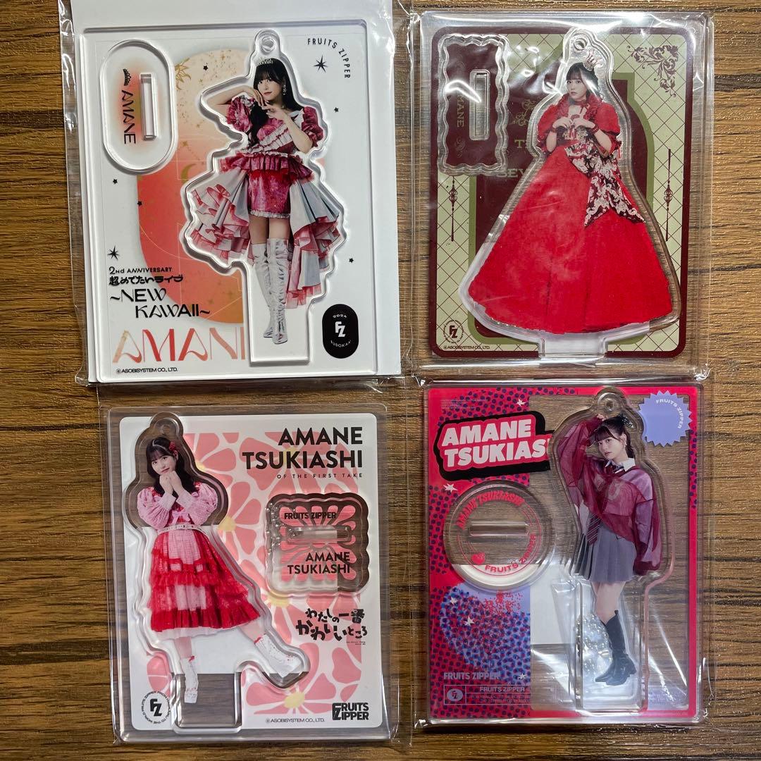 FRUITS ZIPPER 月足天音 アクリルスタンド 4点セット