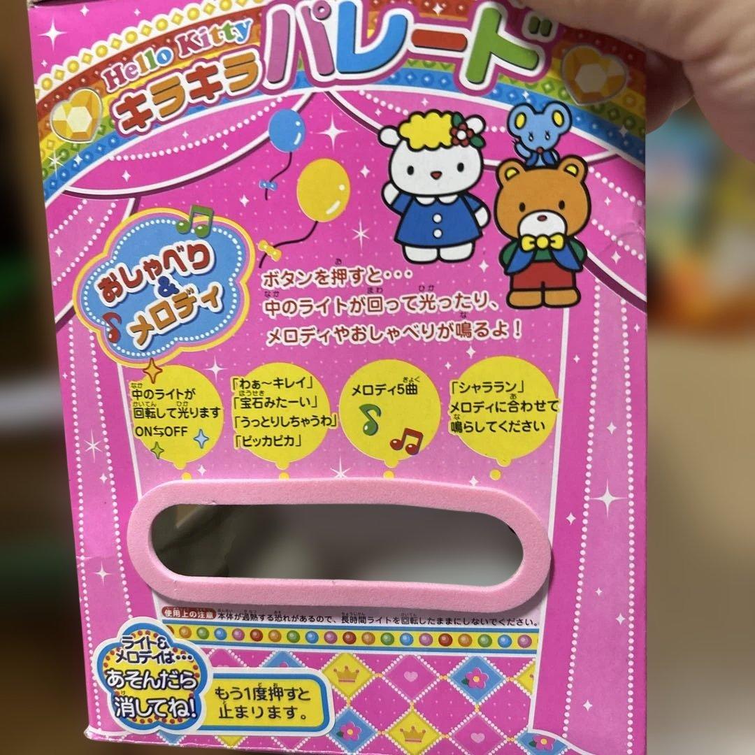 希少　サンリオ　ハローキティ パレードショー　サウンドカー　未使用　2006年