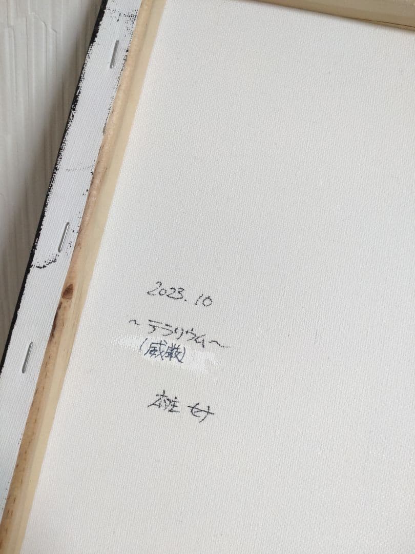 テラリウムの油絵【威厳】1点物の原画アート/作者サイン入り/F3号キャンバス