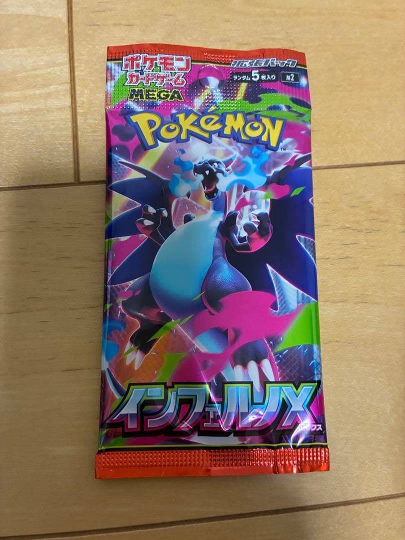 ポケモンカードゲーム インフェルノX 1パック