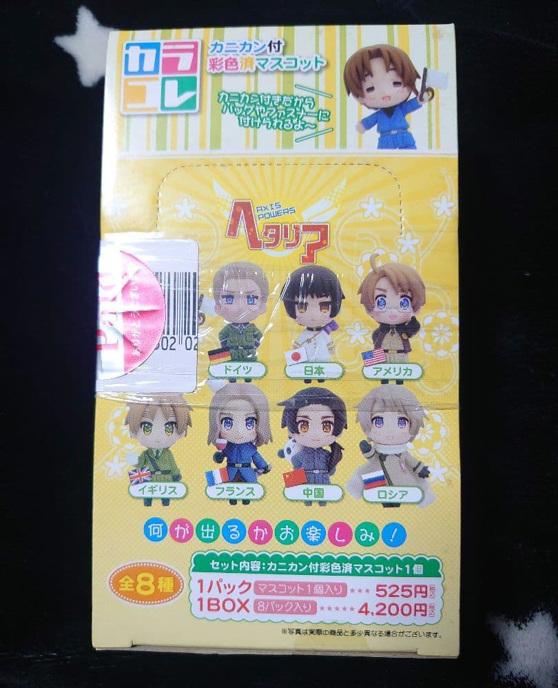 こ*ゃ様 ヘタリア Axis Powers カラコレ BOX