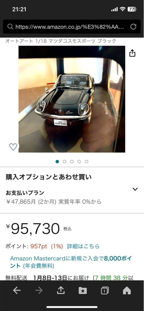 価格変更1/18 オートアート マツダコスモスポーツ 世界900台ブラック未展示