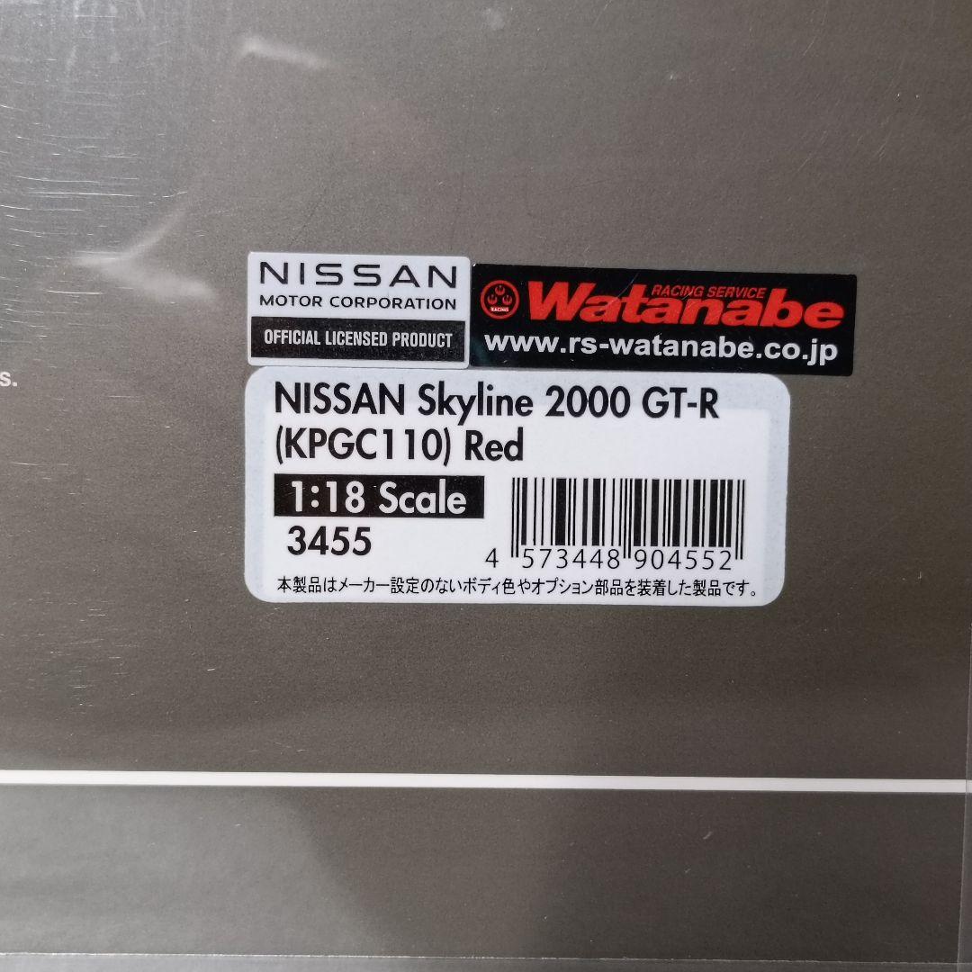 1/18 イグニッションモデル 日産 スカイライン 2000 GT-R