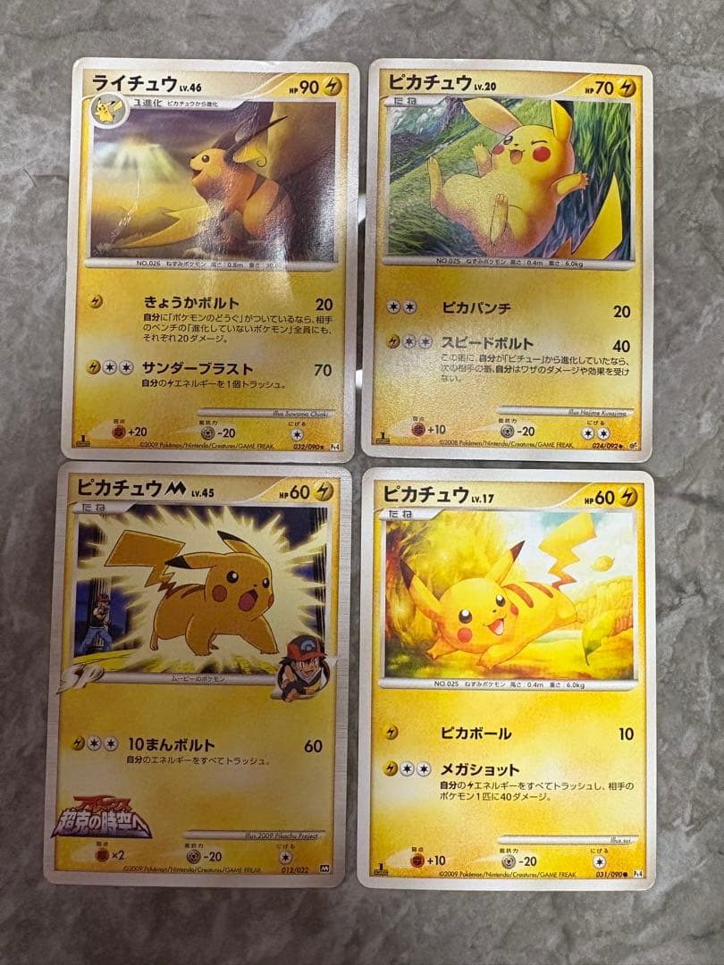 ピカチュウM[ムービー] 映画公開記念ランダムパック2009 M 012/022