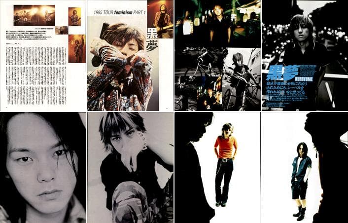 黒夢 清春 人時 SADS 雑誌 切り抜き 458P ◆貴重！初期～