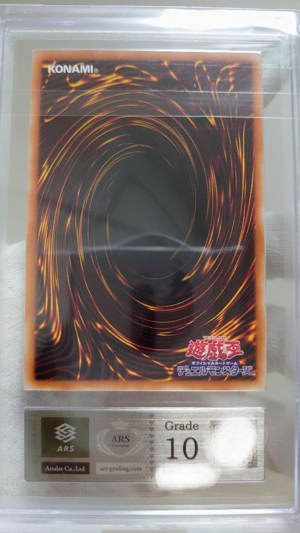 【ARS10】美品 青眼の白龍 シークレット 復刻版 海馬セット