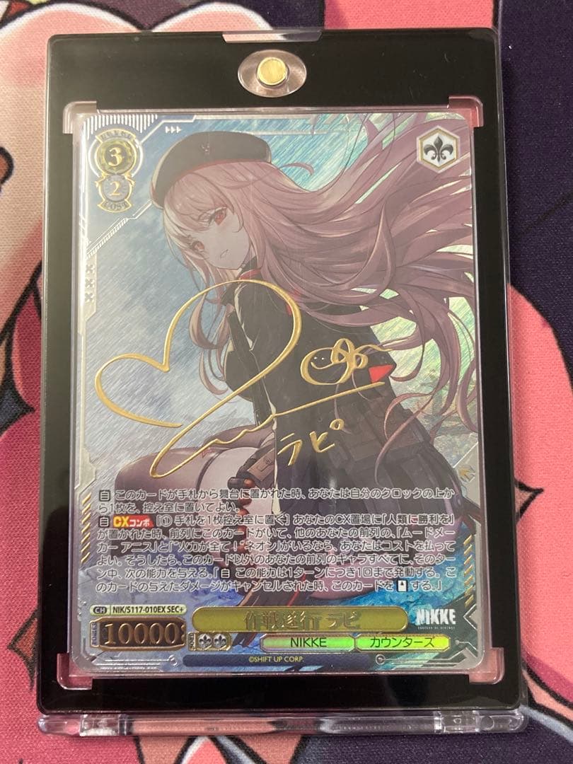 NIKKE 作戦遂行 ラピ SEC＋ヴァイスシュヴァルツ　 カードローダー付き