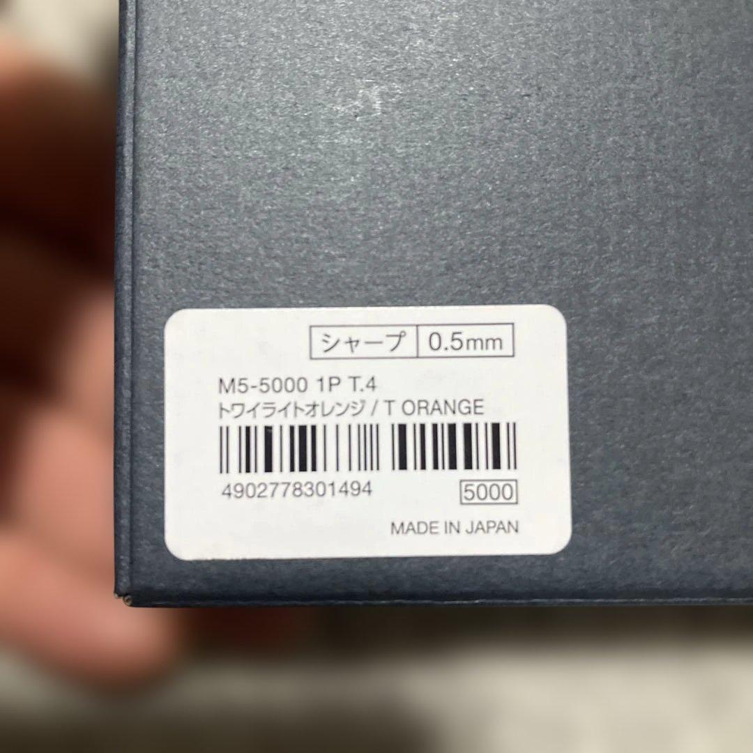 KURU TOGA DIVE オレンジ シャープペンシル本体