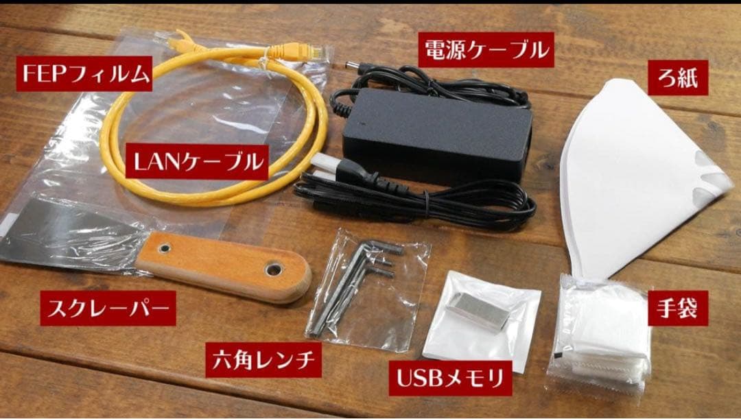 特価　新品未使用　小型光造形3Dプリンター SQ1X