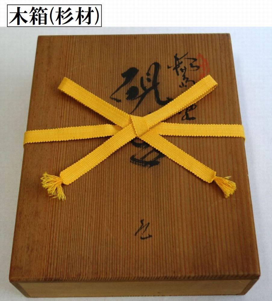 未使用 輪島塗 沈金 めじろ 硯箱