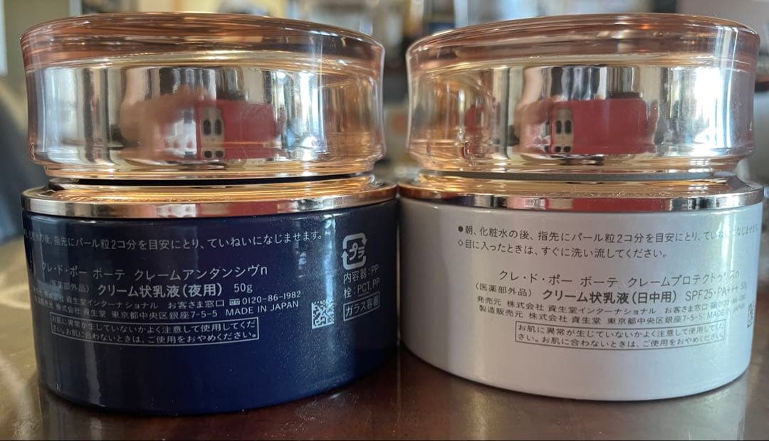 クレドポーボーテクレームプロテクトゥリスn クレームアンタンシヴn