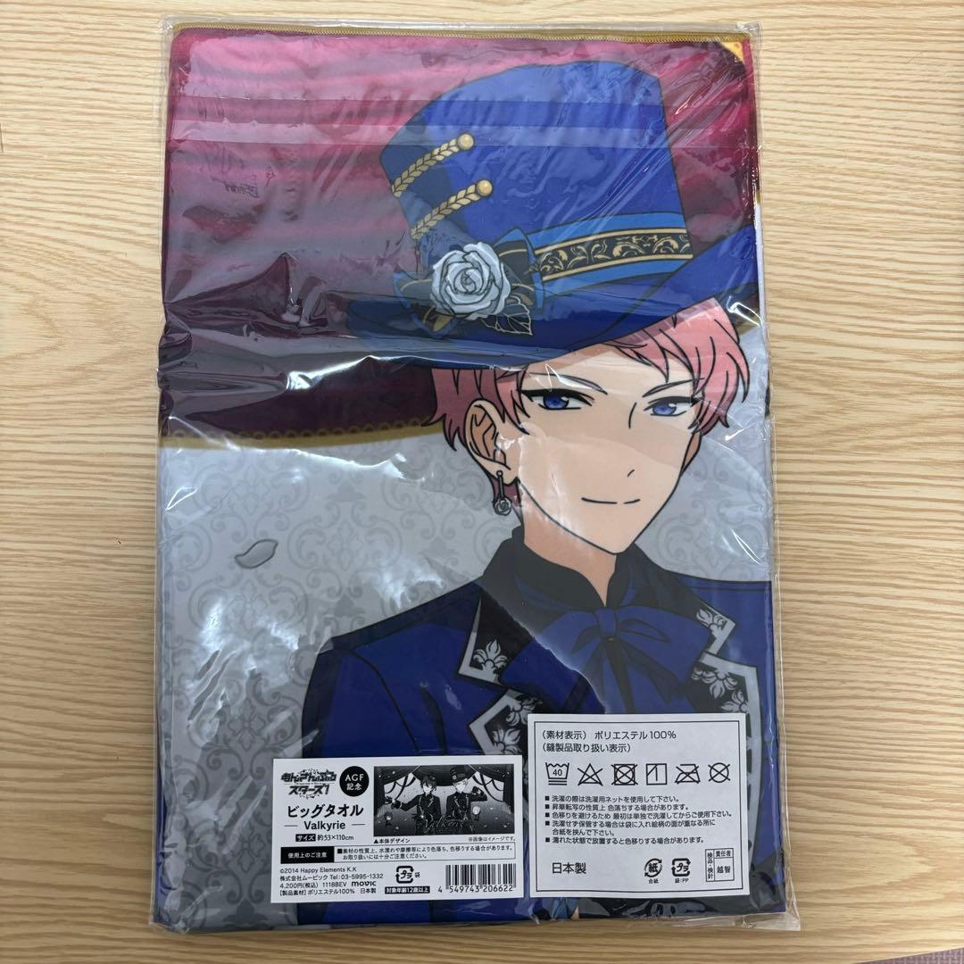 あんさんぶるスターズ！　Valkyrie ビッグタオル