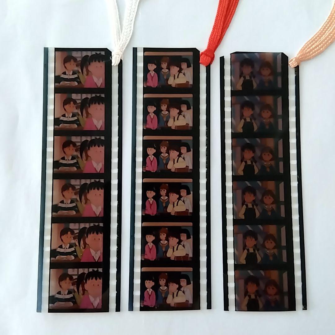 レア★あずきちゃん　映画フィルムしおり