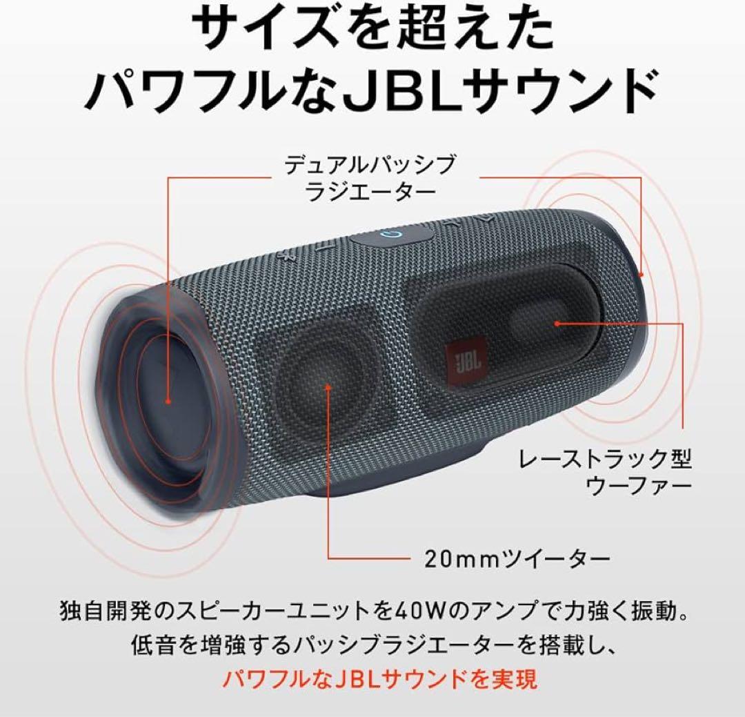 JBL Charge Essential 2 ワイヤレススピーカー