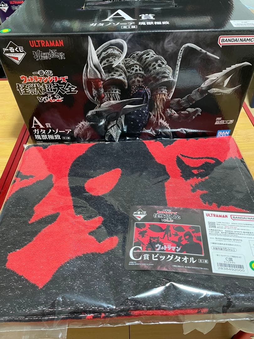 一番くじ 怪獣超大全 vol.2 A賞ガタノゾーア C賞ビッグタオル