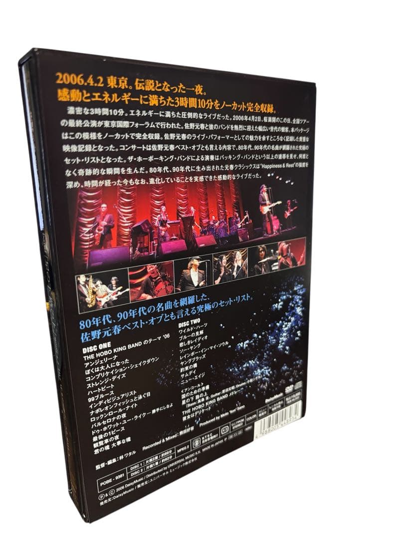 佐野元春 TOUR2006 「星の下 路の上」初回限定盤 DVD