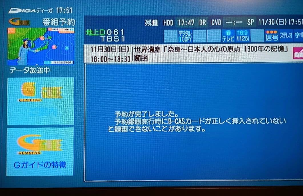 パナソニックDVDレコーダー　DMR−EX150