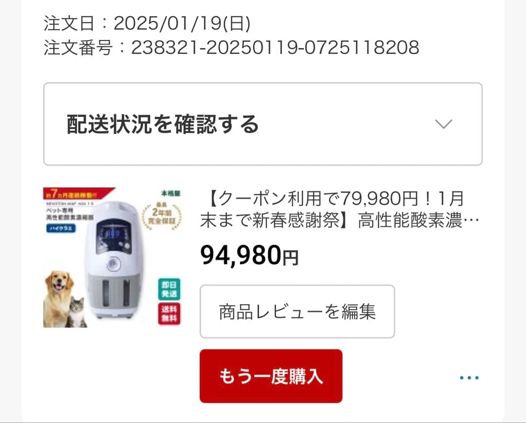高性能酸素濃縮器 酸素発生器 MAF mini 1.5 (今年１月購入品)