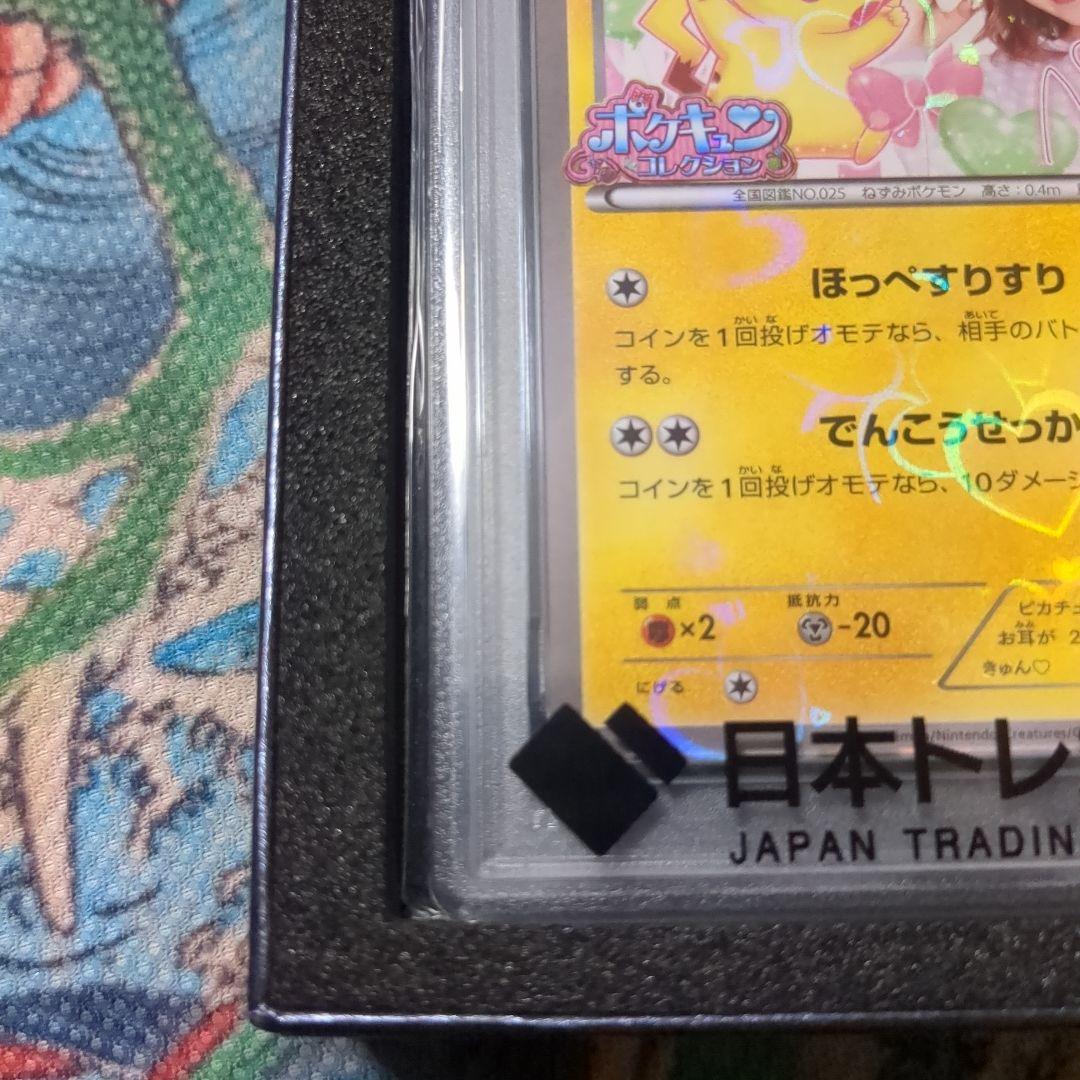 H*3様 PSA10 GEM MINT ピカチュウ XY-P 藤田ニコル ポケキ