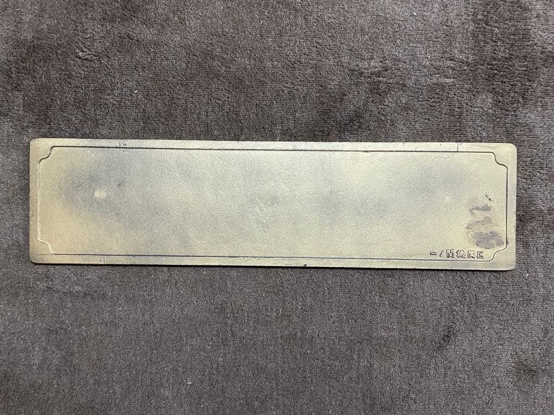 D51 867 鉄道プレート 国鉄 日本国有鉄道 機関車