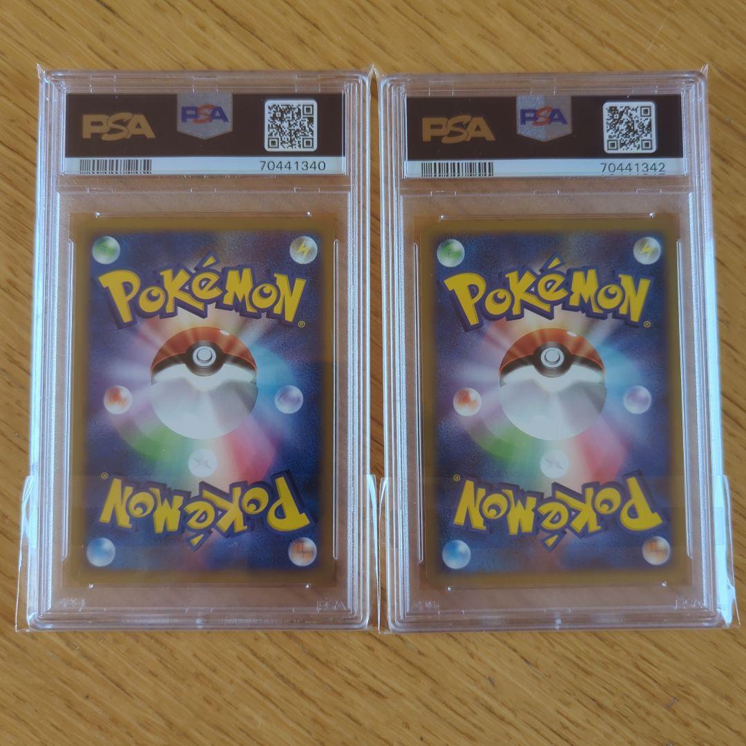 ポケモンカード カスミのサニーゴ＆カスミのニョロトノ PSA10セット