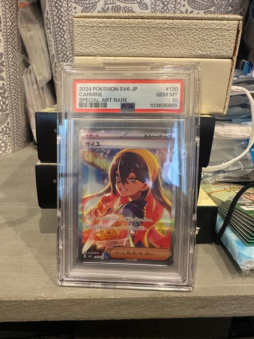 ゼイユ　SAR ポケモンカード