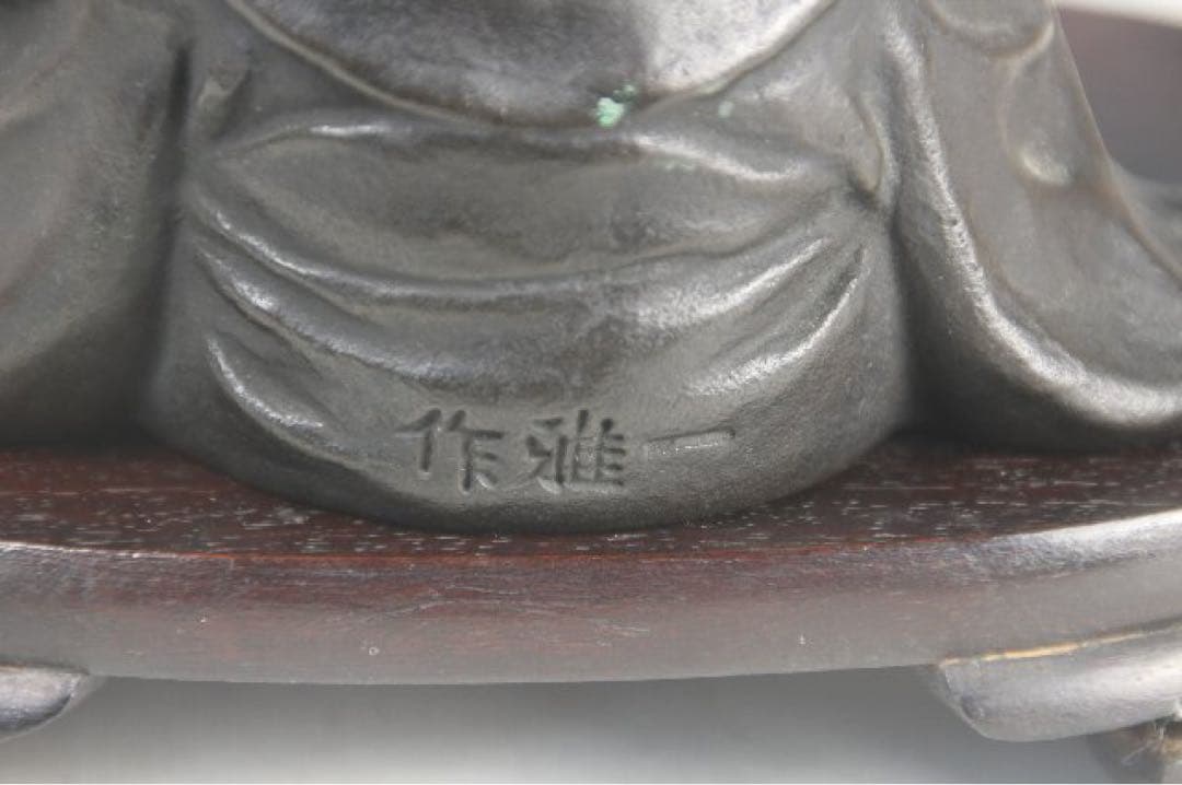 名家一雅作　置物