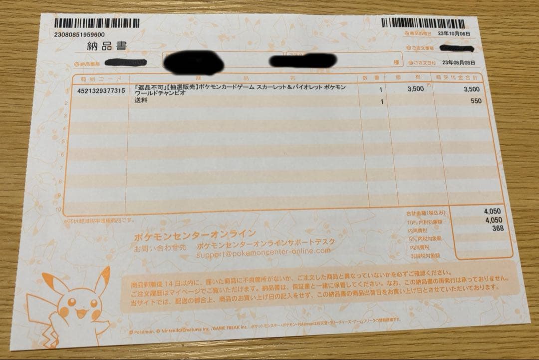 新品未開封　ポケモンカード　横浜記念デッキ