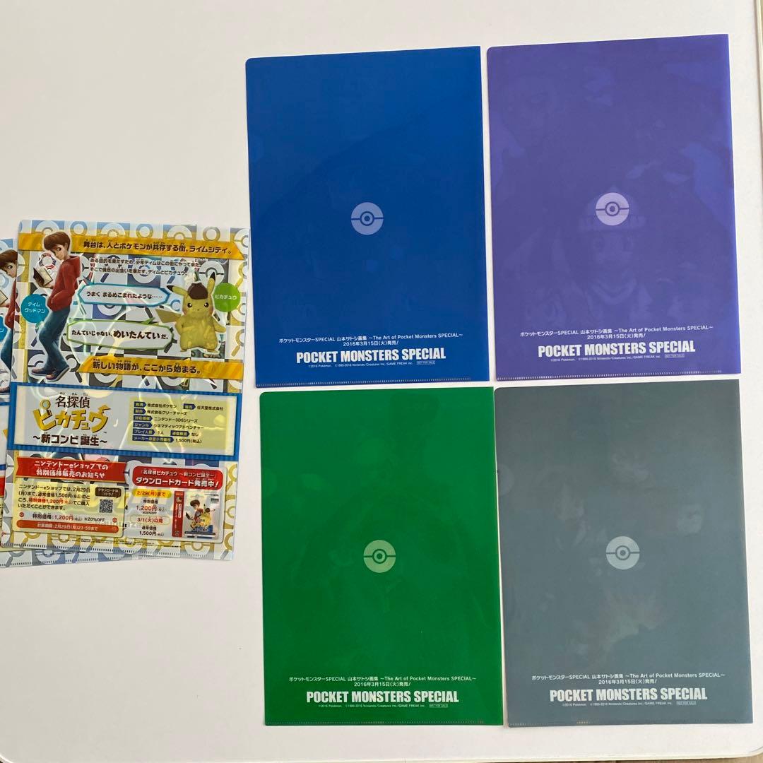 ポケットモンスター　SPECIAL クリアファイル　(ポケスペ)6枚セット