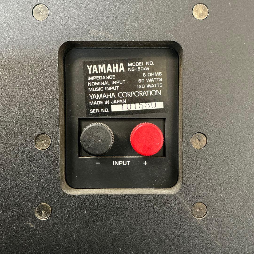 YAMAHA NS-50AV モニタースピーカー NS-10Mよりボーカル重視