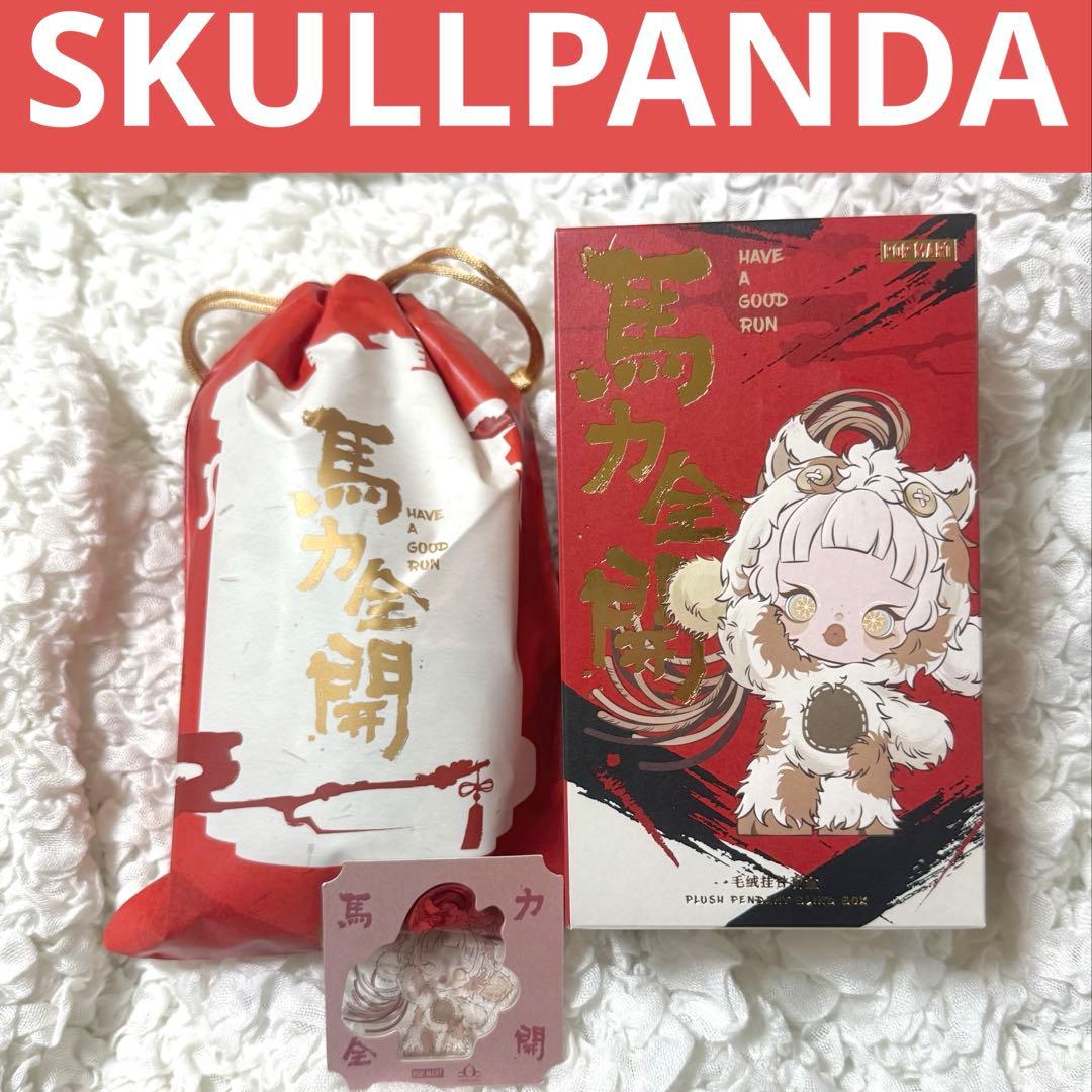 POPMART Have a good Run 馬力全開 skullpanda