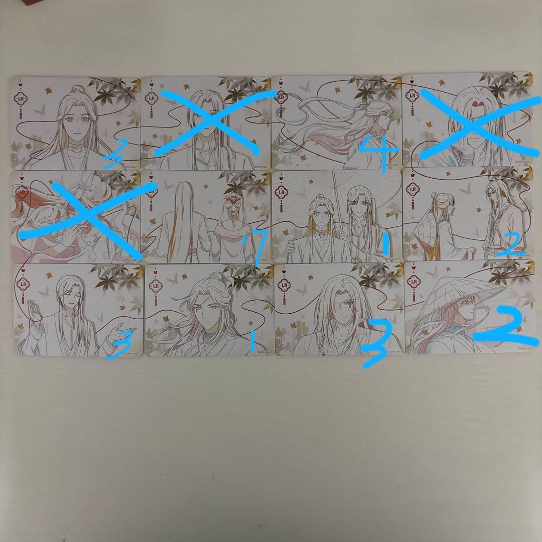 天官賜福 トレーディングカード　中国　謝憐 花城 与君归　与君帰